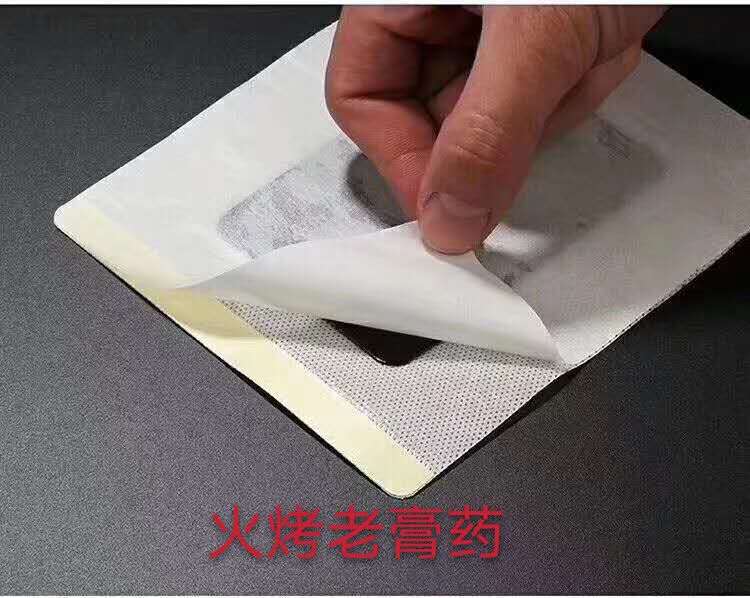 郑州黑膏药贴牌加工