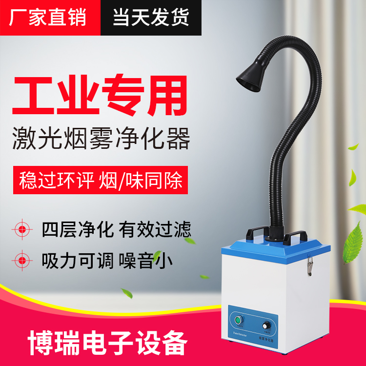 供应烟尘净化机方法 广州工业烟尘净化机生产厂家