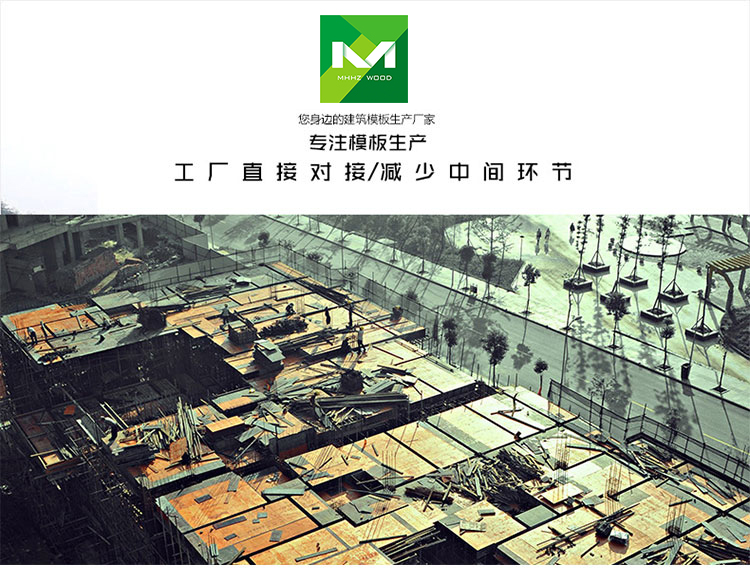 上海清水模板厂家
