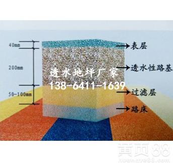 新余透水砼代理