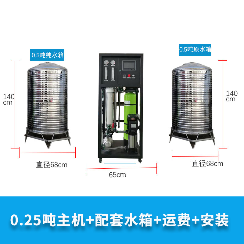 反渗透设备批发商 反渗透实验设备