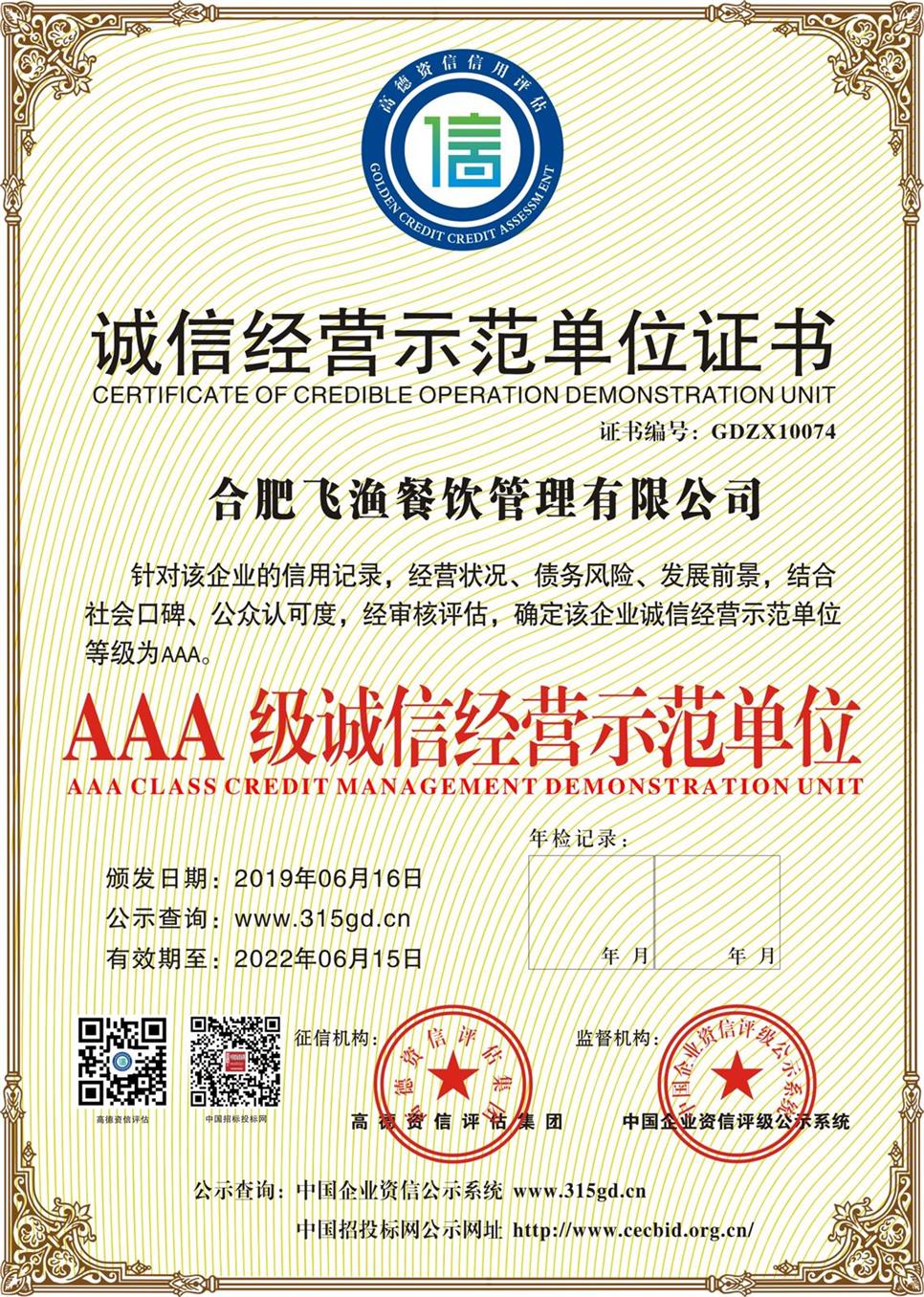 青岛节能设备荣誉证书条件