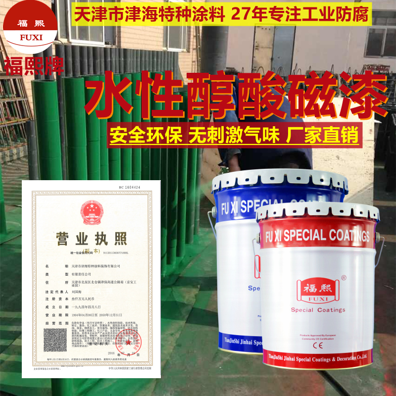 西藏水性醇酸磁漆生产厂家