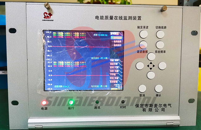 电能质量在线监测系统管理维护方法-斯麦尔