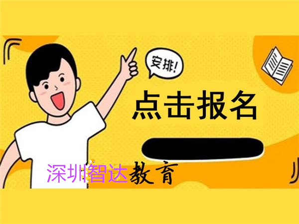 深圳南山深圳电梯安全管理员如何考取