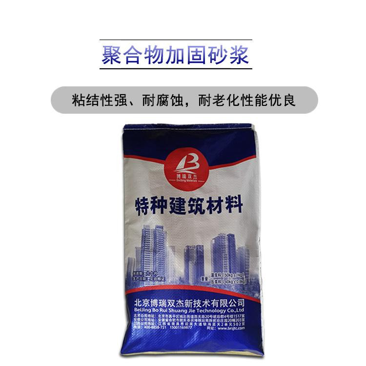 武汉高强聚合物加固砂浆厂家