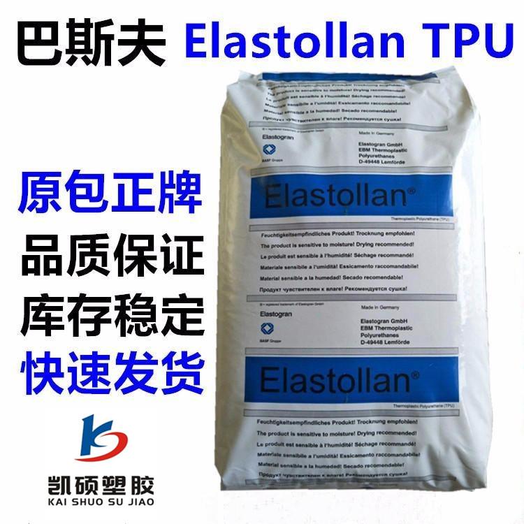 薄膜级TPU塑胶原料SP B 85 A 10 证书齐全