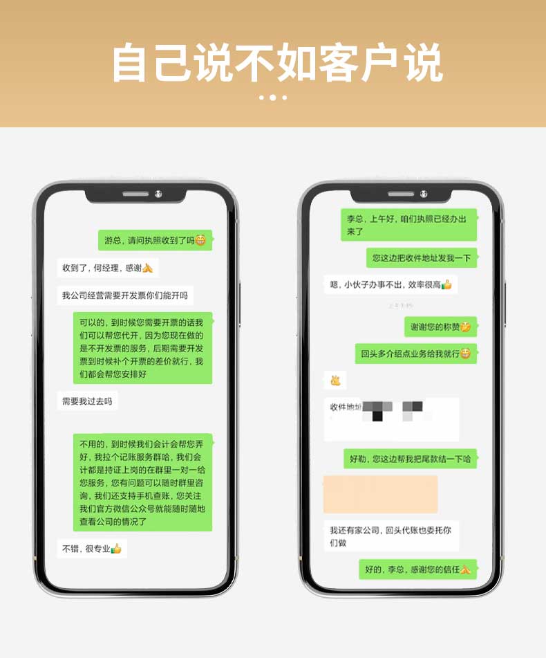 昆山数据财务咨询诚信经营