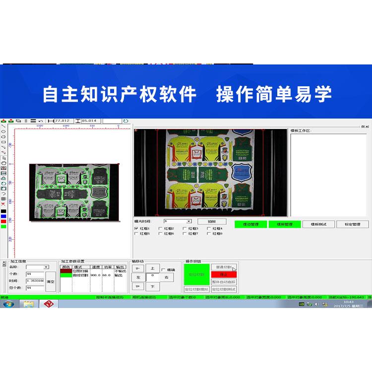 布料激光裁剪机 用途	切割镂空裁剪