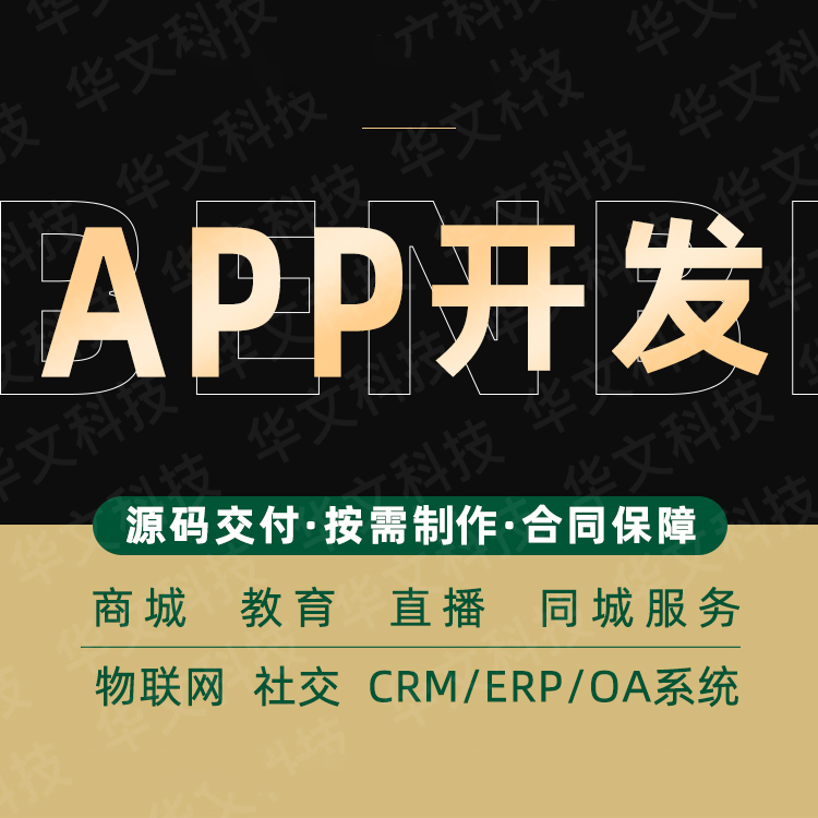 二手车市场APP开发_福州app定制开发_博智创为科技