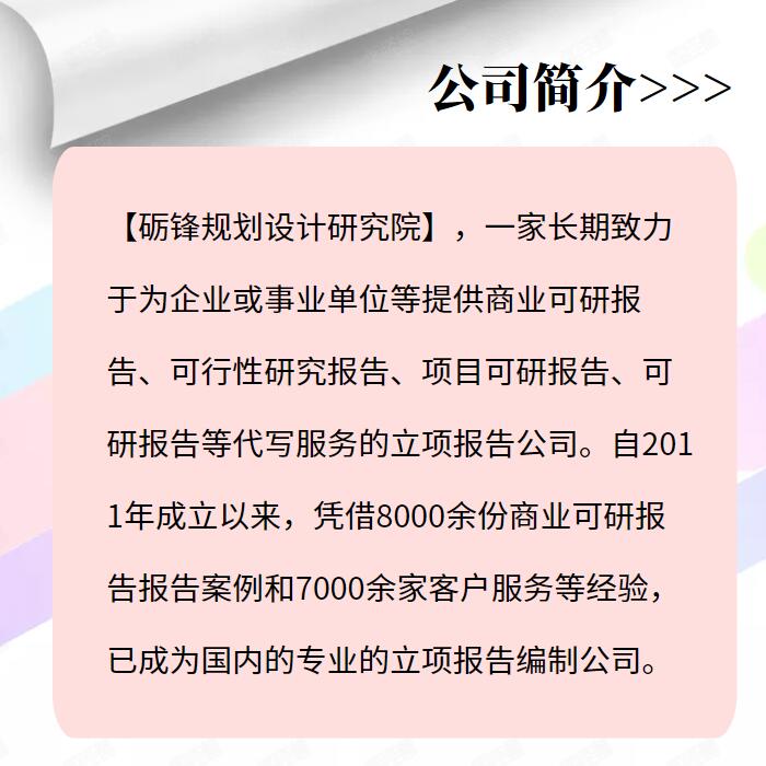 做/专做美丽乡村建设申请报告