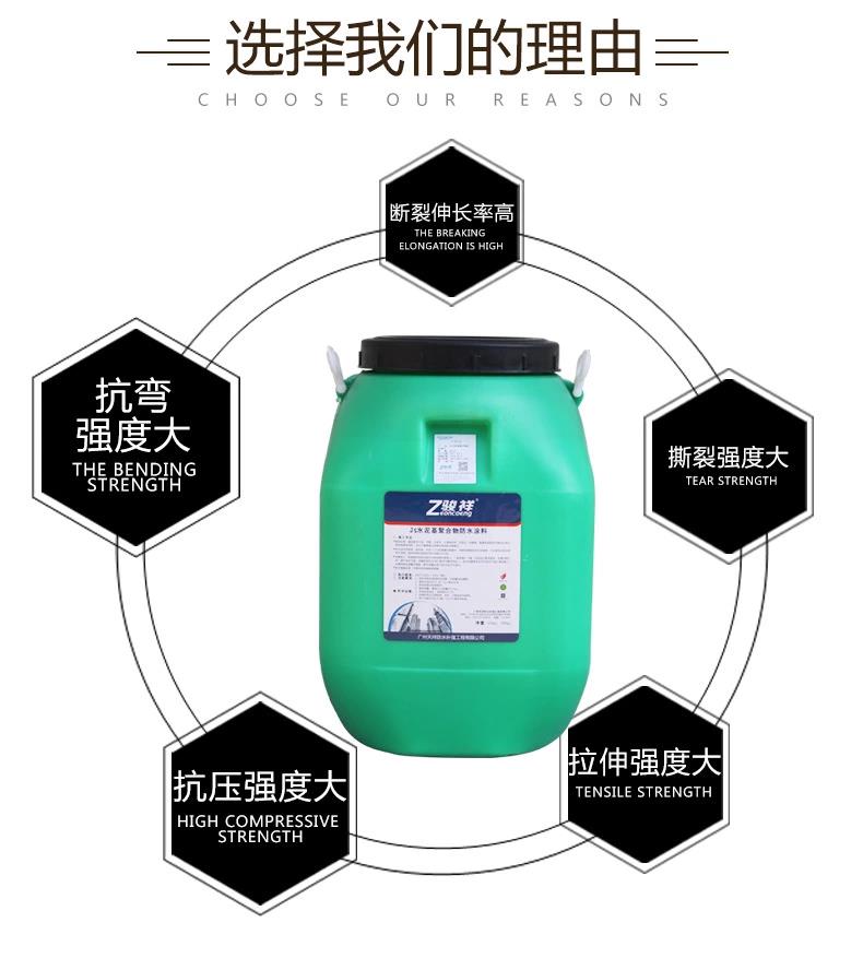 JS聚合物防水涂料厂家 JS聚合物防水涂料 防水效果好