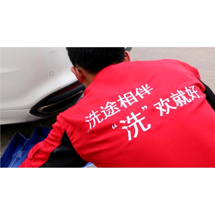 洗途洗车 线上洗车服务电话