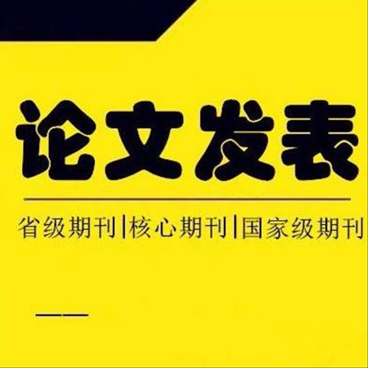 ei剔除期刊