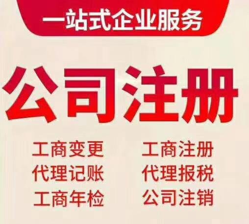 花桥镇代理记账公司流程