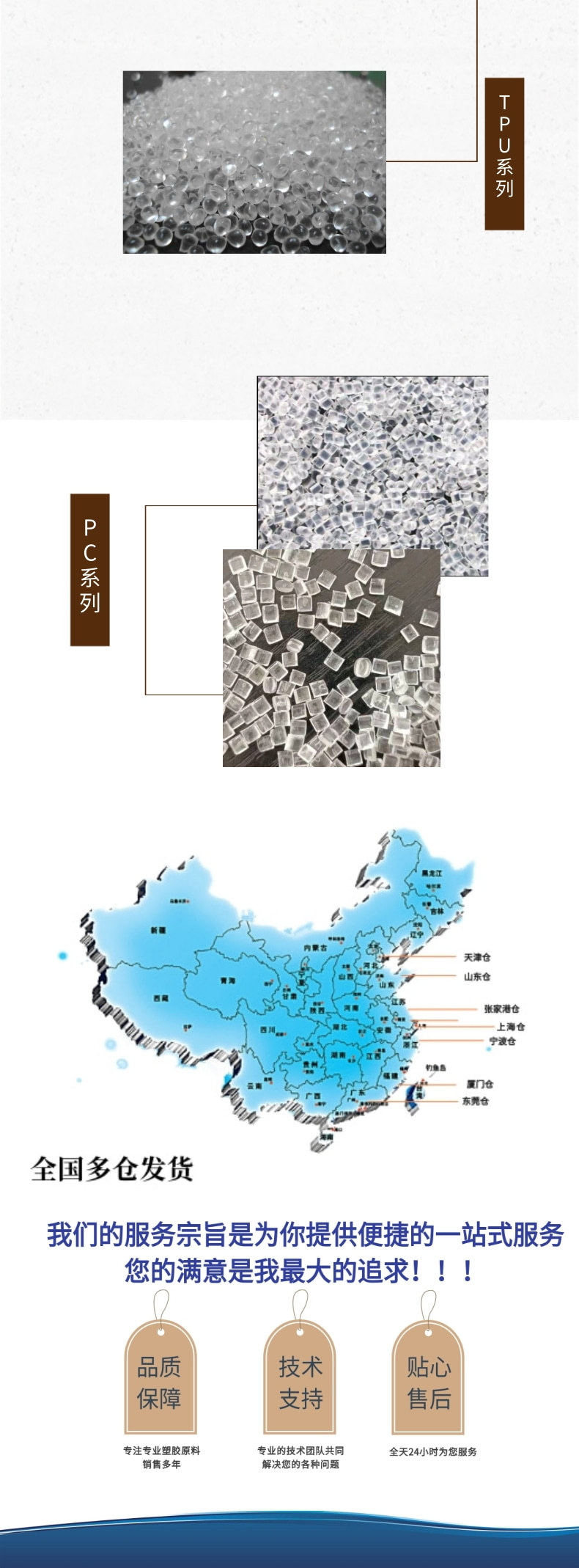 青岛TPU中国台湾高鼎TPU