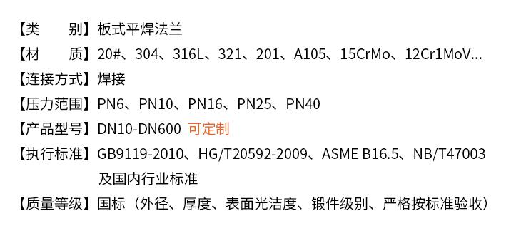 江苏环连接对焊法兰片价格