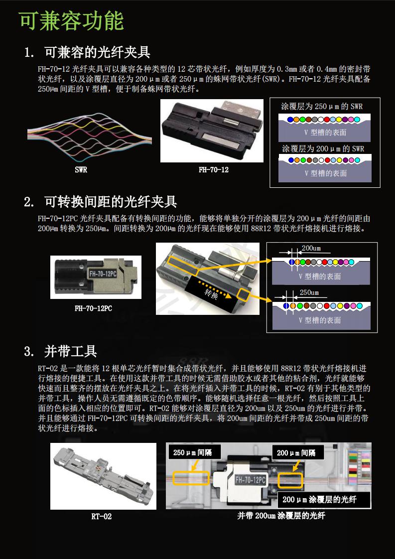 重庆熔接机马达故障住友熔接机维修点