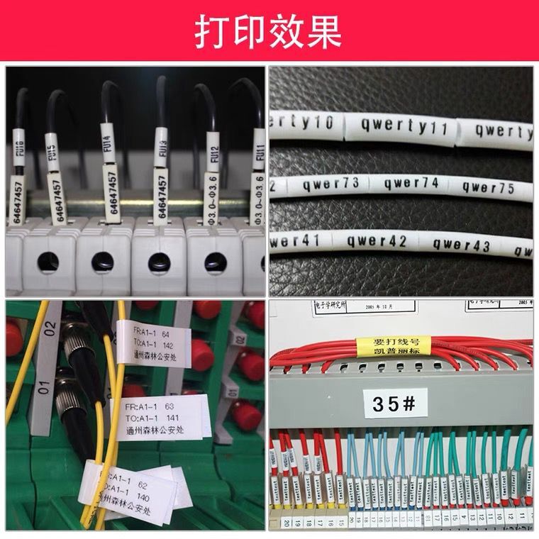 4.0平方 TM-LBC09W不干胶标签丽标线缆标志打印机批发