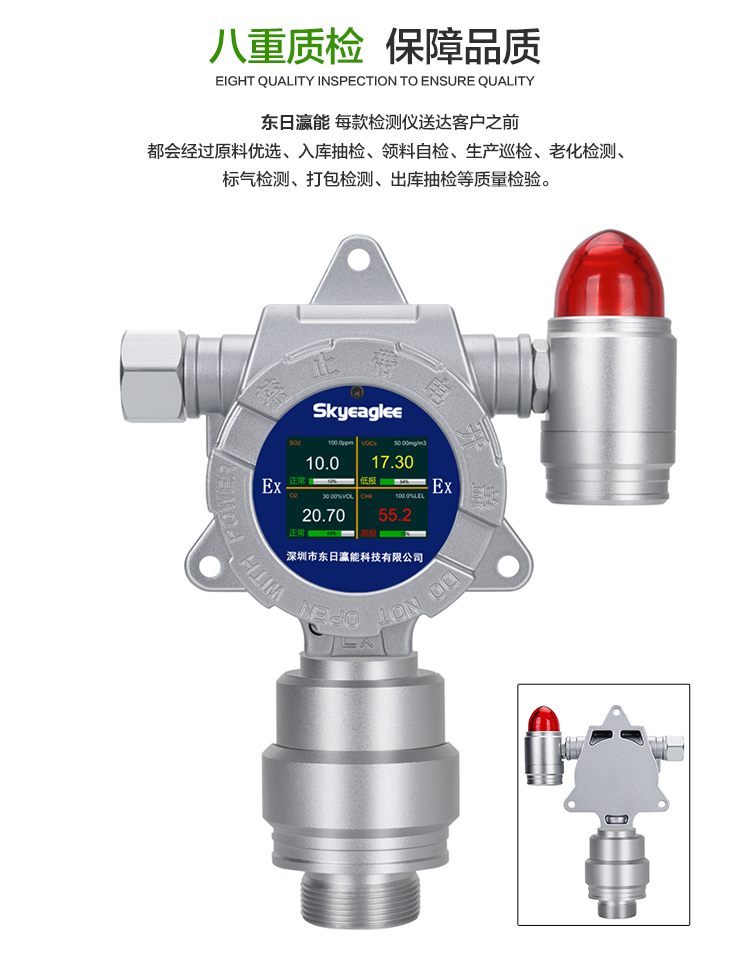 报警器厂家