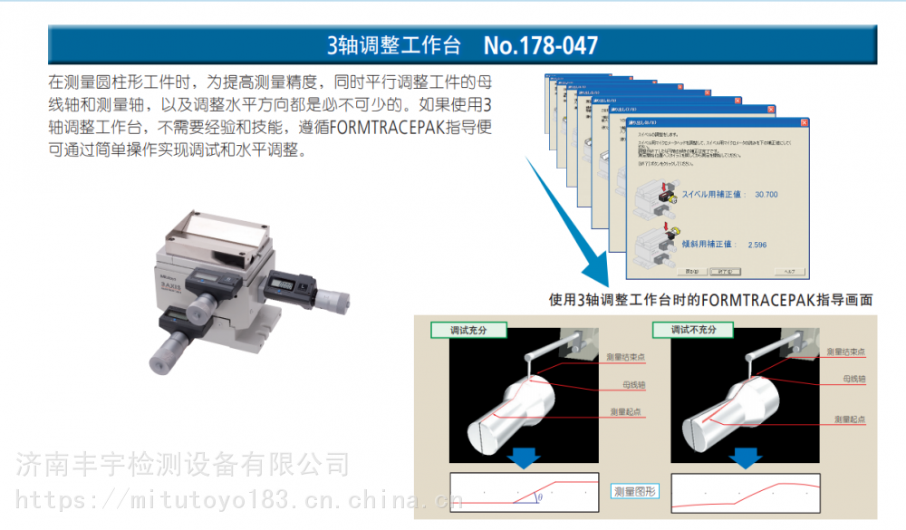 日本三丰轮廓测量仪，CV-4500L8