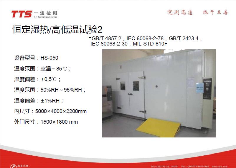 河北胶合强度实验