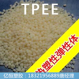 中国台湾杜邦TPEEG3548L Hytrel® TPEE系列