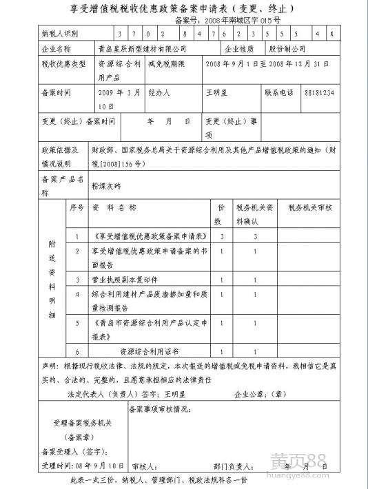 汕头散货船出口报关报检