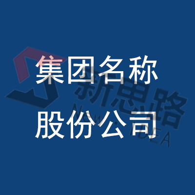 北京成立申请无区域总局核名条件流程