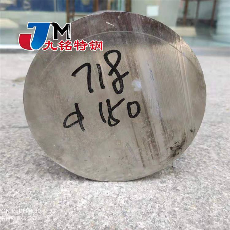 Inconel718合金锻件 九铭 gh4169镍铁合金锻件 NC19FeNb锻棒 板 环