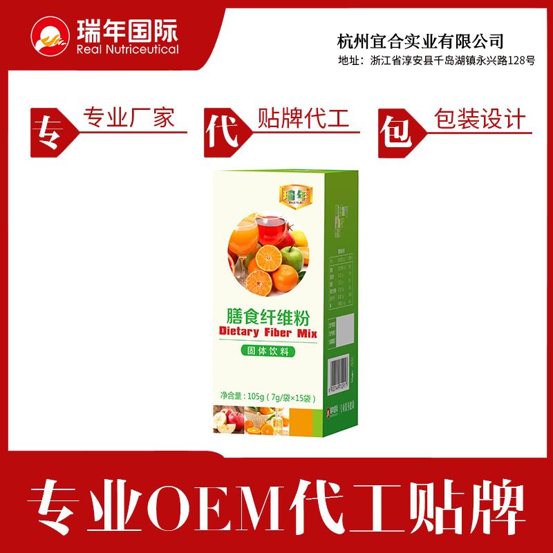 菏泽冲调食品代加工贴牌oem 冲调食品OEM定制 果蔬酵素