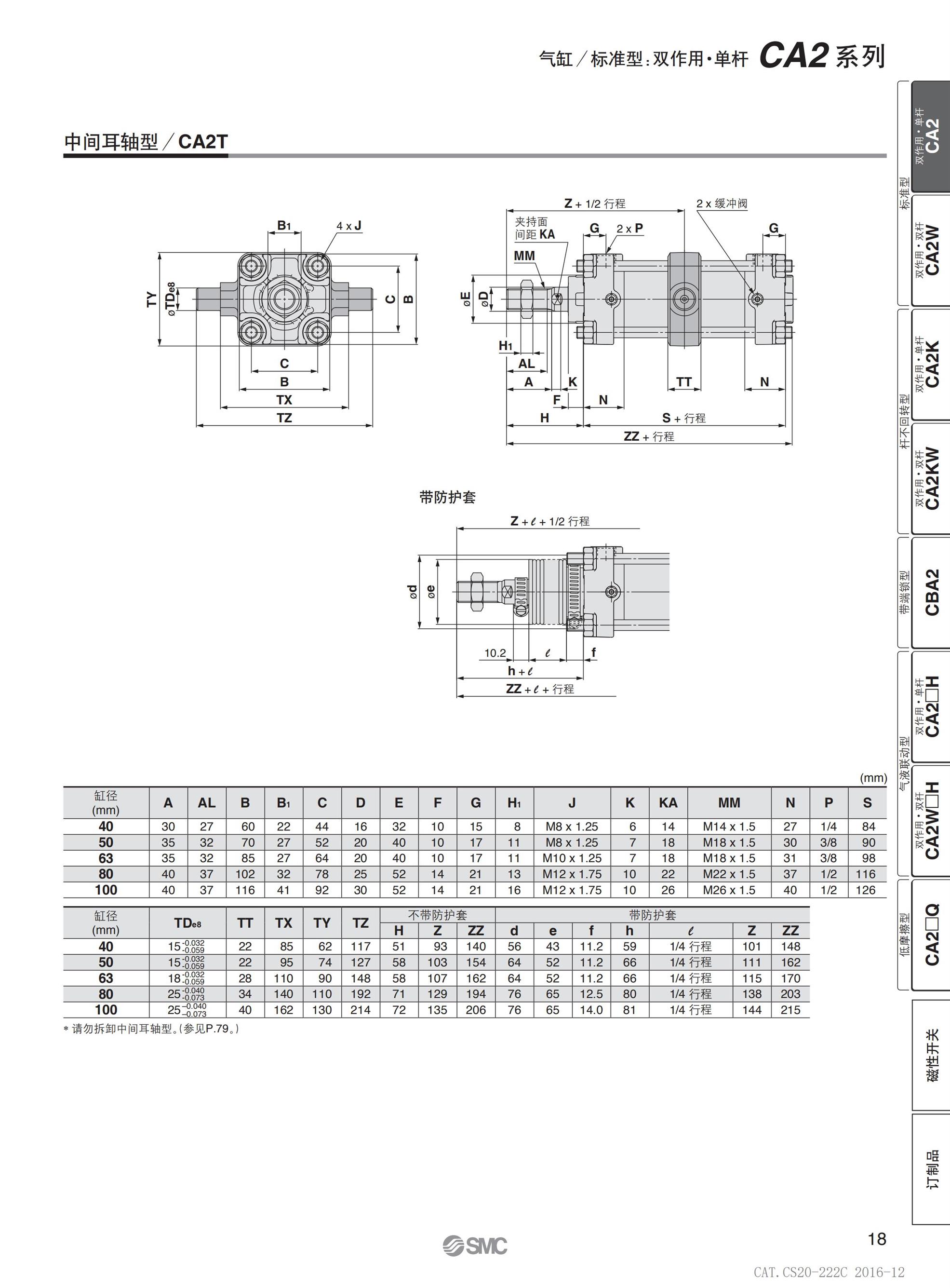 随州CA2系列单杆双作用气缸