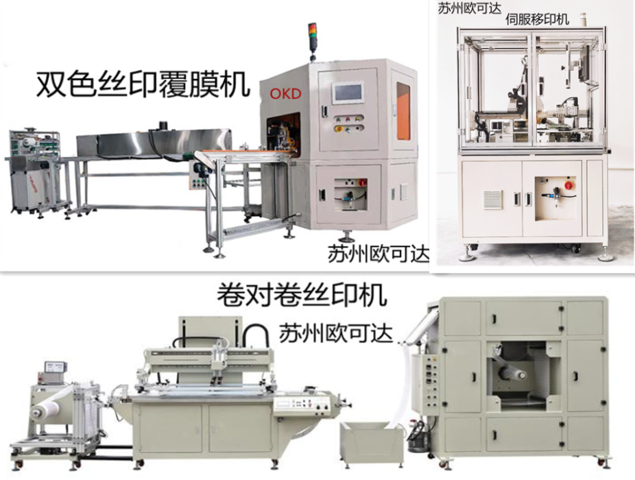 丝印机 移印机 烫金热转印机在化妆品行业的应用 苏州欧可印刷设备厂家专业生产丝印机移印机烫金机