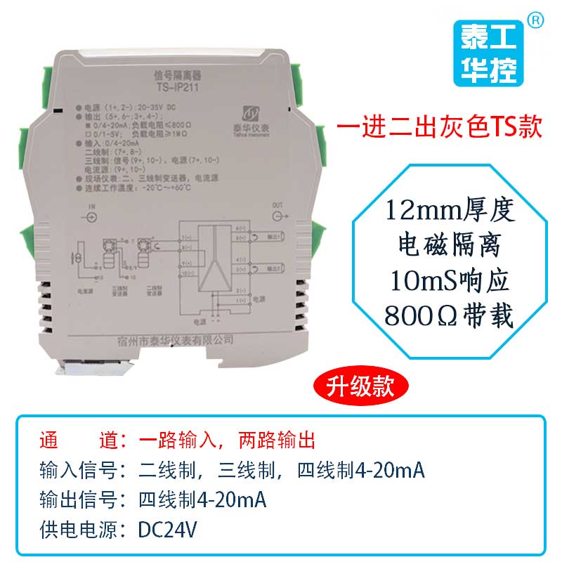 电压隔离器输出-泰华仪表-电压隔离器