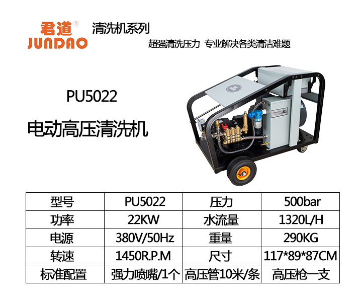 惠州电动高压清洗机生产厂家