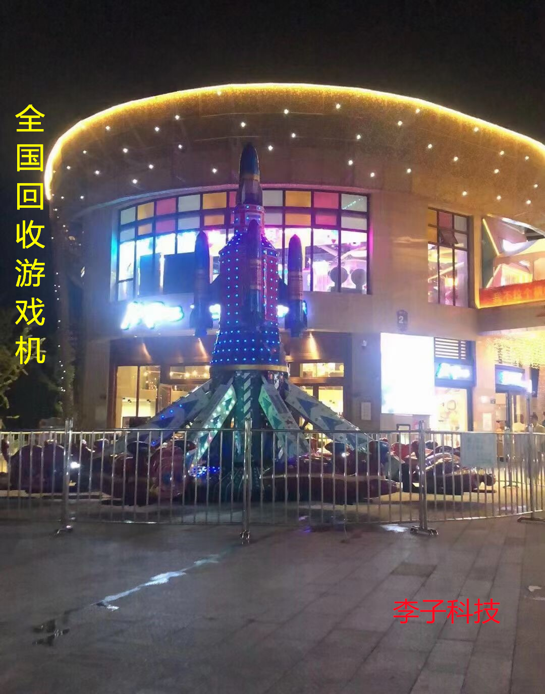 湖南二手电玩城设备电话 回收整场游戏机 广州李子科技