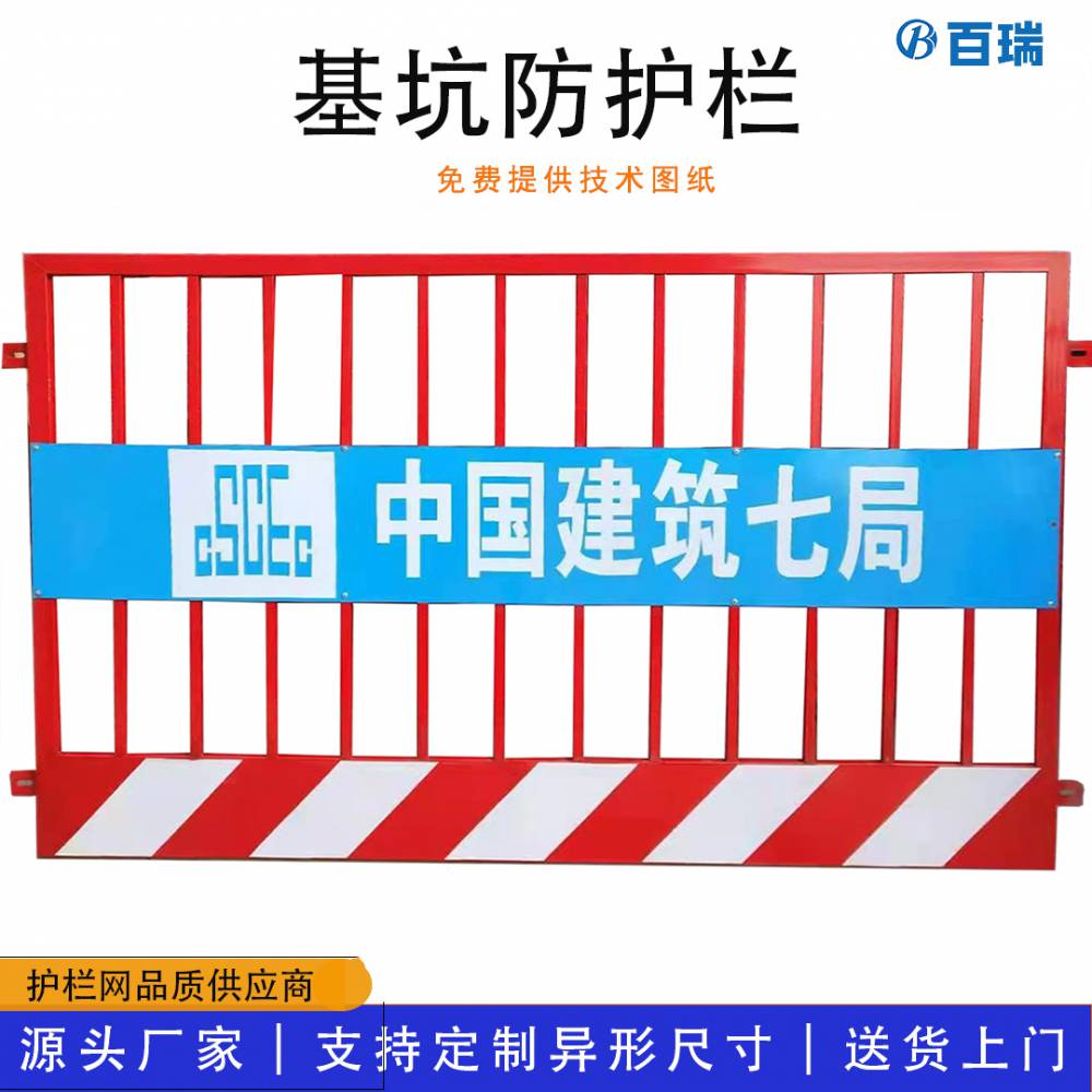 建筑工地施工围栏 临边防护栏围挡 白红警示围栏厂家