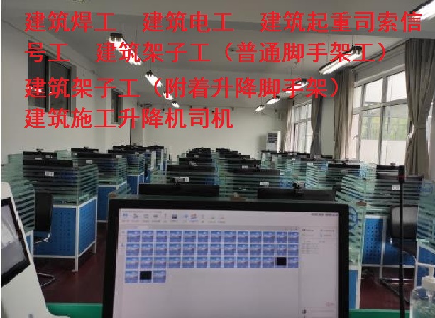 普陀区建筑焊工培训教材