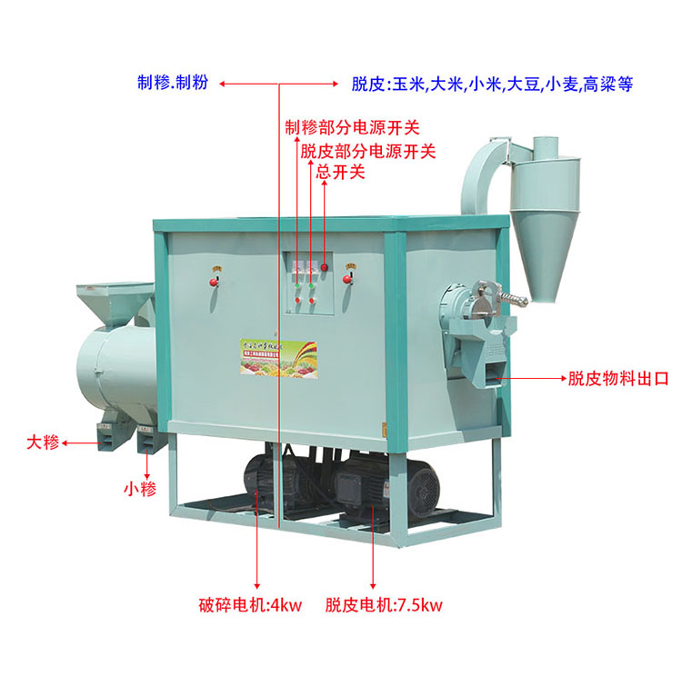 玉米碴加工机器 玉米碴加工机械 玉米脱皮机价格 食品厂**玉米脱皮机