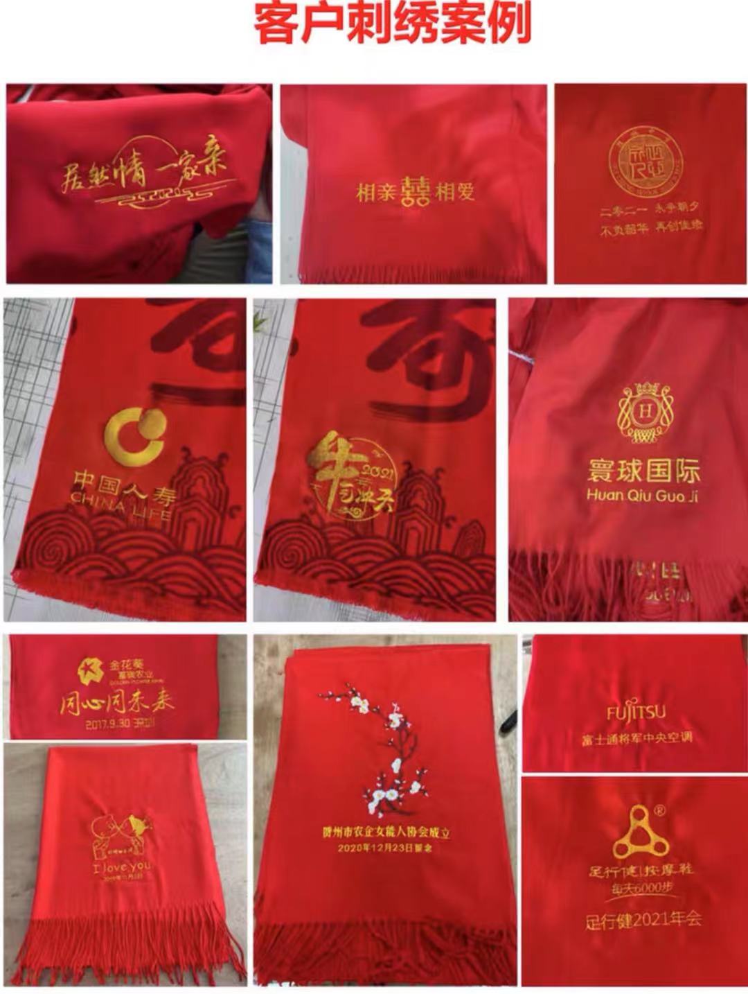 合肥活动红围巾定制绣logo