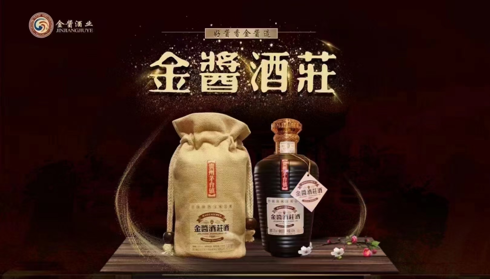 白酒OEM厂家