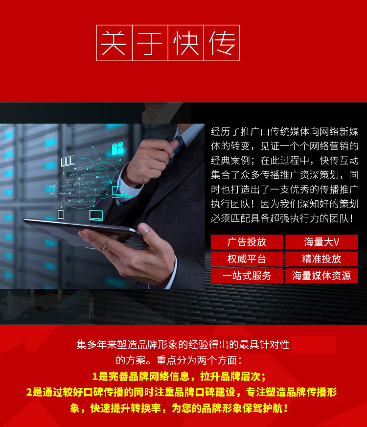 荆州媒体发布网量身定制