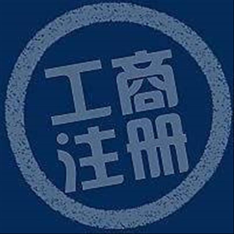 蓟县注册公司服务好