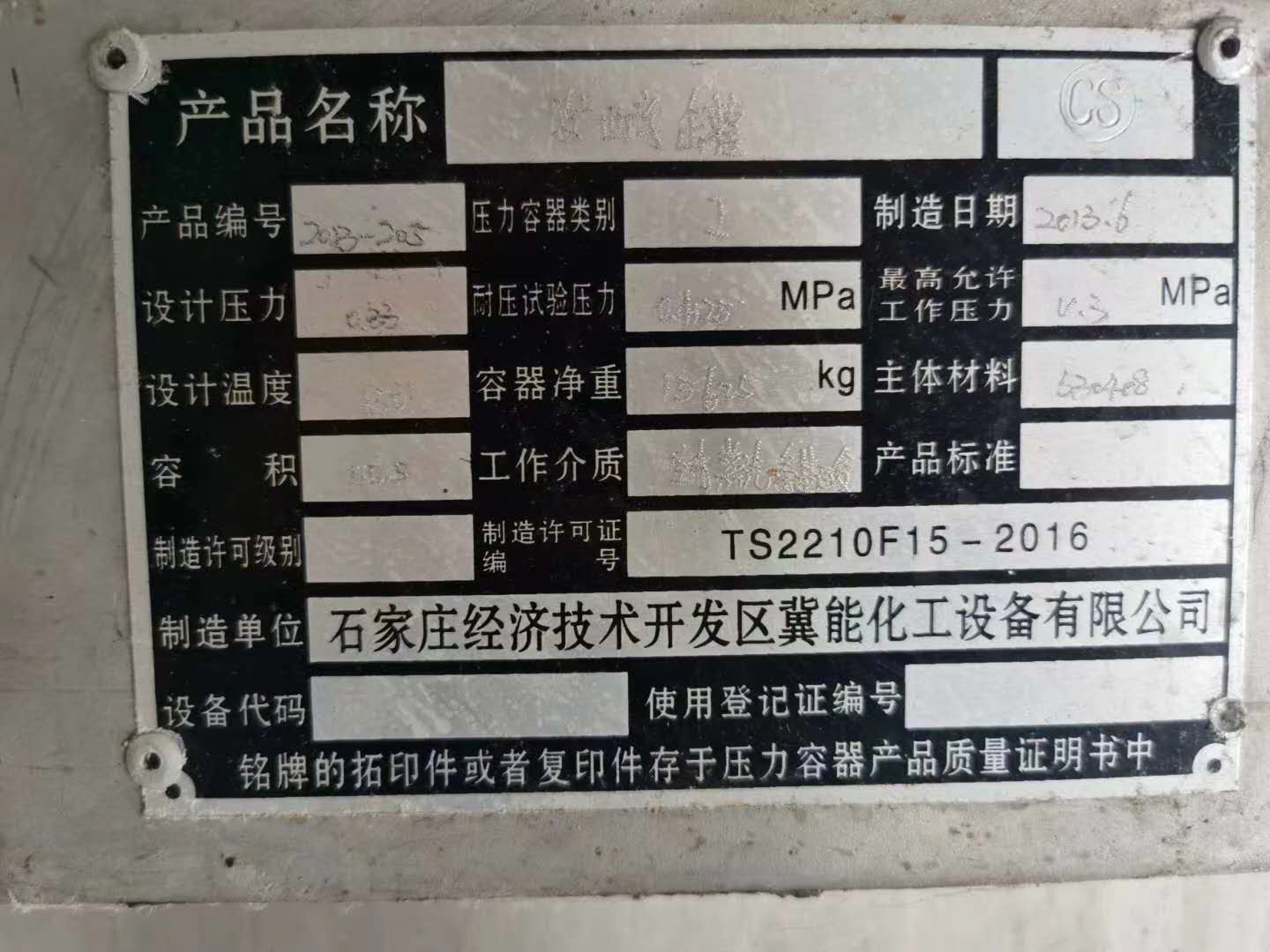 拆除氨基酸厂发酵设备厂家