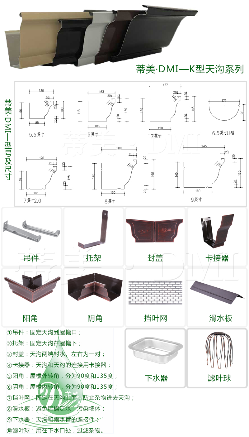 德州铝合金天沟价格