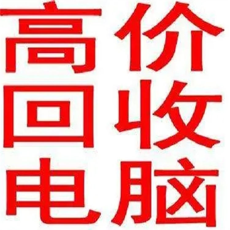 杭州回收服务器公司 现场结算 临安区废硬盘回收