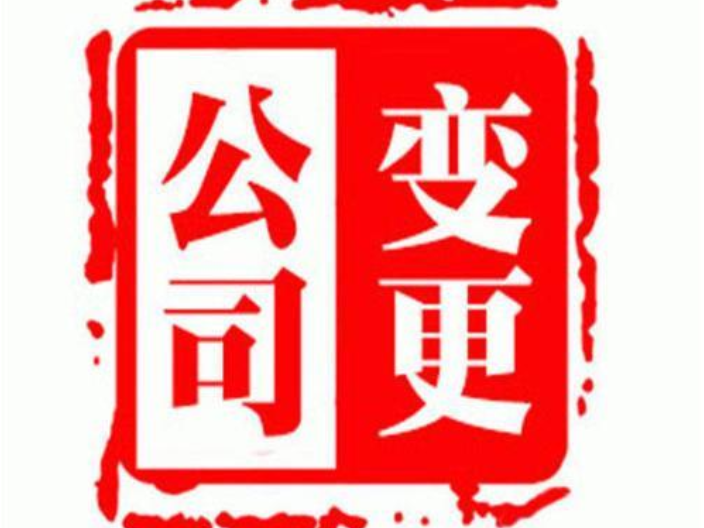 个人独资公司资质审批变更哪里好 服务为先 诚为信供应