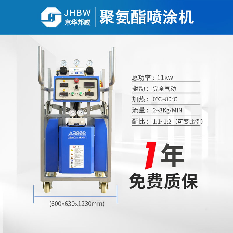 杭州聚氨酯保温发泡机 高压小型喷涂机