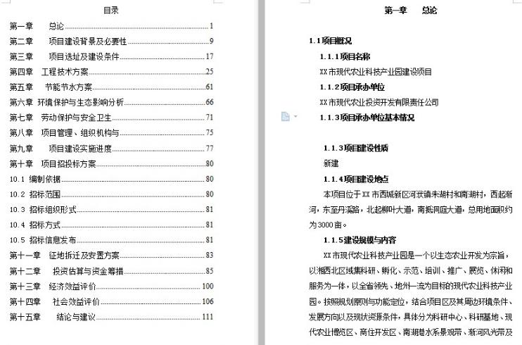 肉牛养殖项目可行性报告