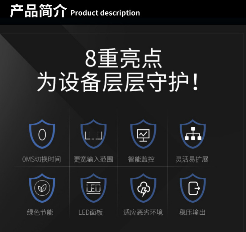 辽宁科华UPS电源公司